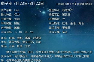 农历四月初八是什么星座（星座查询指南）