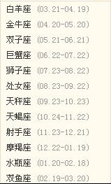 八月19是什么星座（八月19日出生的人属于什么星座）