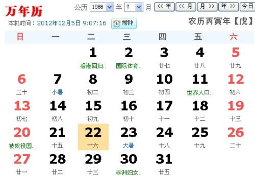 6月16号什么星座（6月16日生日的星座是什么）