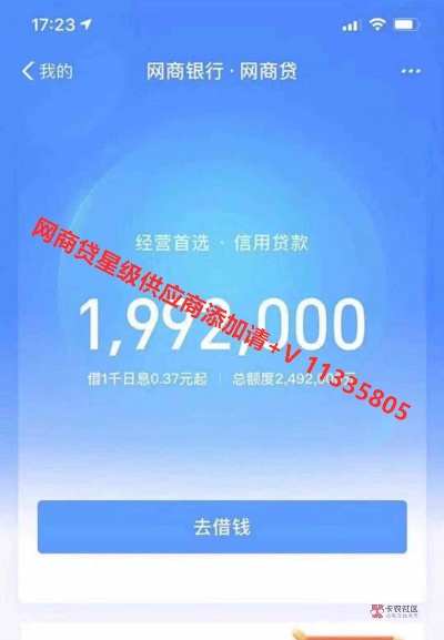 网商贷供应商套出来秒回踢吧 网商贷指定供应商账户钱怎么套出来