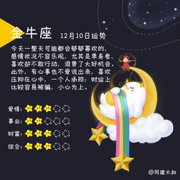 10月12日是什么星座的（十月十二日星座查询）