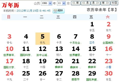 4.29是什么星座（4月29日出生的人属于哪个星座）