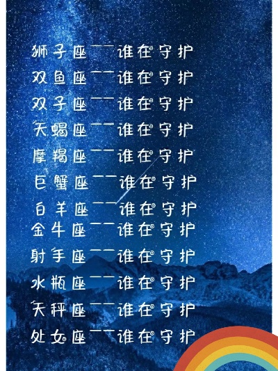 十二星座性格特点大揭秘，十二星座配对指南