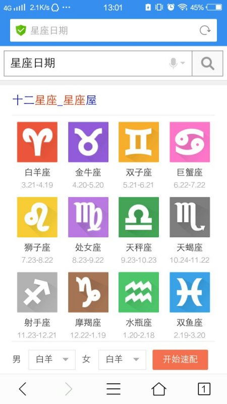 3月5号什么星座（3月5日生日的星座是什么）