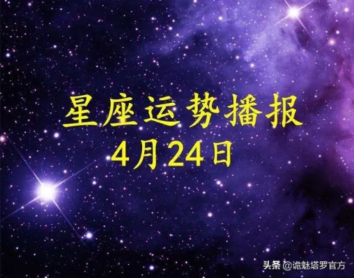 4.27生日星座是什么,4.27星座运势分析