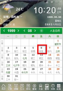 农历8月1日是什么星座（星座查询方法）