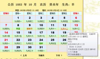 农历10月12日是什么星座,农历10月12日出生人的性格特点分析