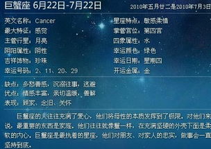 7月17是什么星座（7月17日出生的人属于哪个星座）