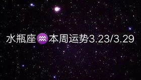 3.30是什么星座（3月30日生日的人属于什么星座）