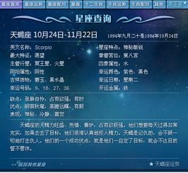 农历九月二十三是什么星座（星座查询及解析）