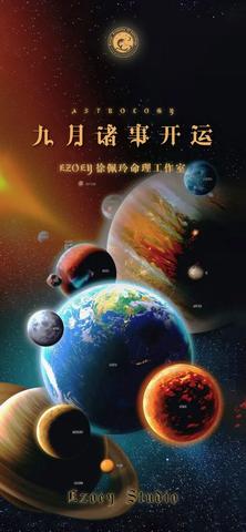 九月生日什么星座（九月生日的星座分析）