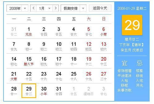 阳历2月1日是什么星座，2月1日生日星座特点分析