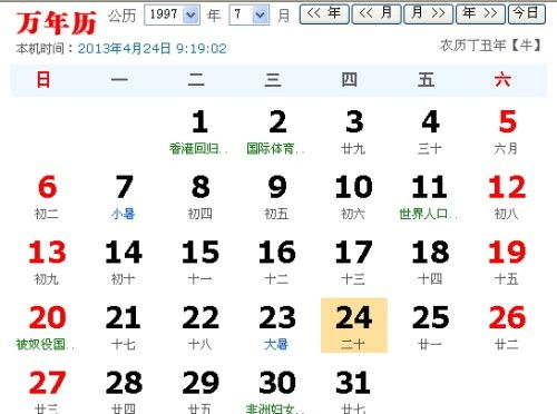 农历9月是什么星座（农历生肖星座查询）