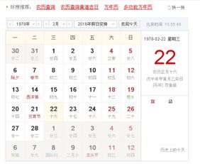 正月16日是什么星座（星座查询）