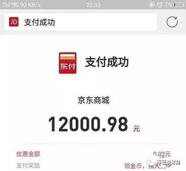 京东白条手机话费套出来怎么取消 京东白条手机话费套出来怎么取消掉