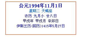 农历9月28日是什么星座,农历9月28日生日星座特点解析