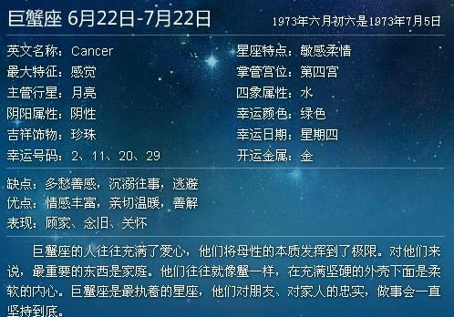 6月8日是什么星座（6月8日出生人群的星座特征）