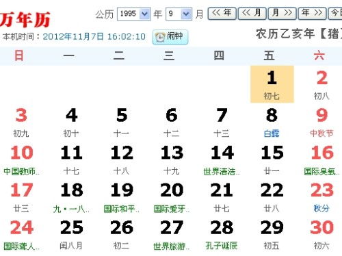 1月25号什么星座（1月25日生日星座分析）