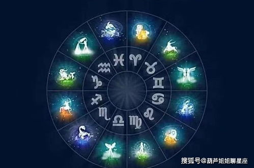 什么星座比较好（星座运势解析）