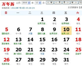 农历11月初五是什么星座（星座查询指南）