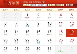 9月29日出生的人是什么星座，9月29日星座特点分析