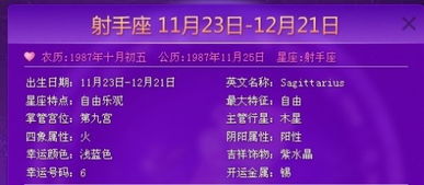 10月初八是什么星座（10月初八出生的人的星座特点）