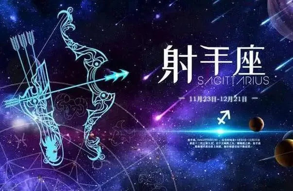 射手座前一个是什么星座（星座顺序排列）