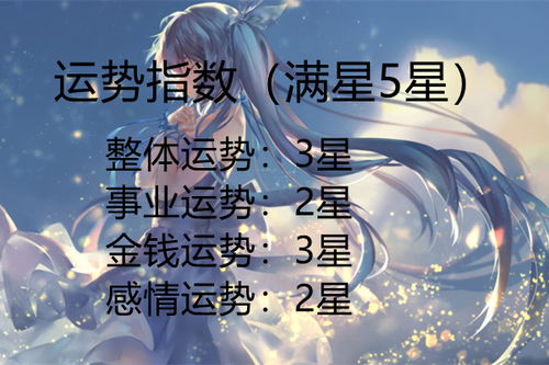 5月7日出生的人是什么星座,5月7日星座运势分析