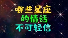 一什么星座（探讨星座的奥秘）