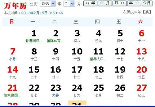 阴历2月份生肖是什么,阴历2月份星座查询