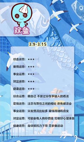 3.15生日的人是什么星座，3.15星座性格特点分析