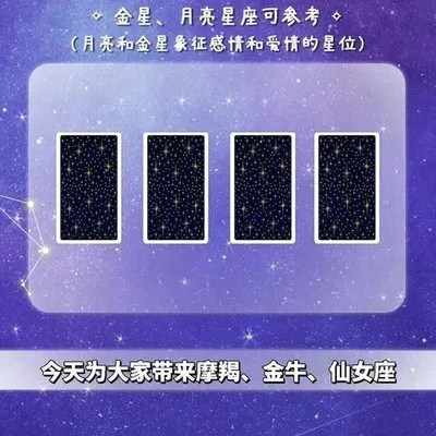 626是什么星座,626日期对应的星座是什么