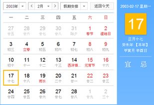 正月17是什么星座（正月17日生人的星座特点解析）