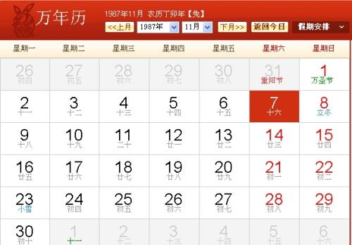 九月十六号是什么星座,九月十六号生日星座是什么？