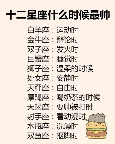 12岁孩子是什么星座,12岁生日星座分析