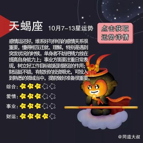 7.13生日是什么星座,7.13星座性格特点解析