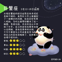 12.18是什么星座,12月18日生日星座特点解析