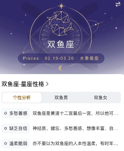 3月1日是双鱼座还是双子座？（3月1日出生的人属于哪个星座）