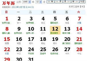 11月初一是什么星座，11月初一星座特点解析