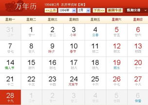 阳历2月28日是什么星座，2月28日生日星座特点解析