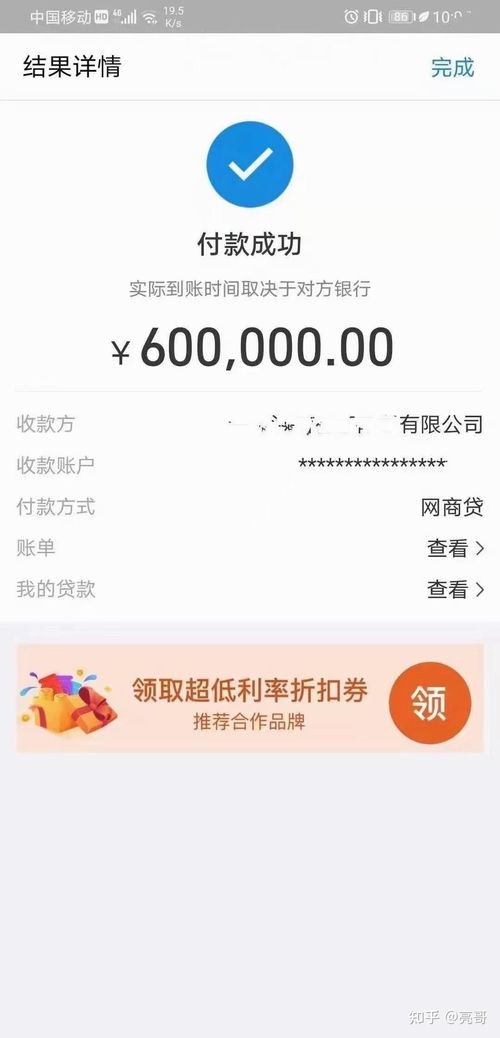 网商贷供应商如何简单快速套出来 网商贷指定供应商账户钱怎么套出来