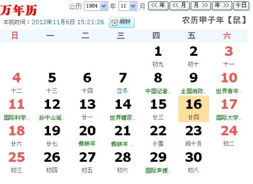 10月出生的是什么星座（10月份的星座解析）