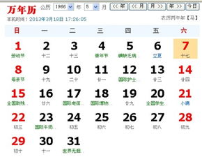 农历5月7日是什么星座（星座查询方法）