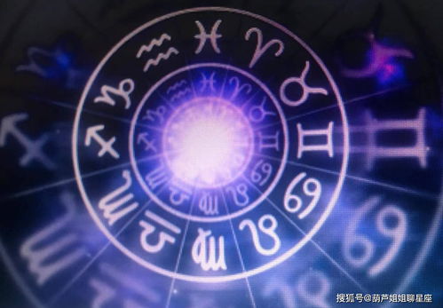 4月12日出生的人是什么星座,4月12日星座运势分析