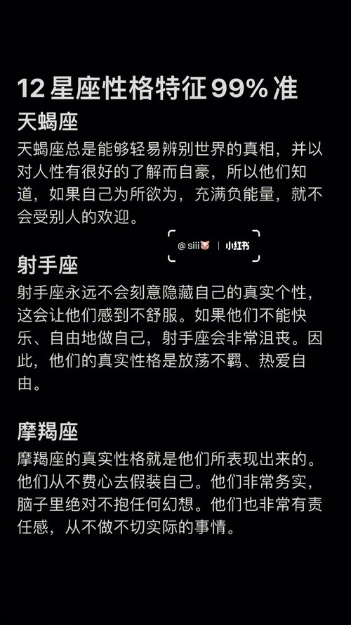 查询自己的星座是什么,十二星座的性格特点解析