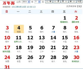 4月初3是什么星座（生日在4月初3的人属于哪个星座）