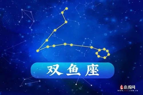 双鱼座最喜欢什么星座（星座配对分析）