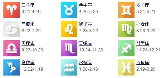 10月2号是什么星座,10月2号生日星座特点解析