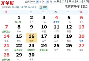 农历2月29是什么星座（农历生日对应的星座）