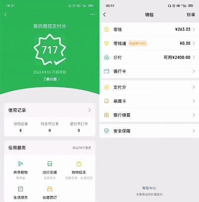 微信分付怎样可以套出来到微信 微信分付怎样可以套出来到微信零钱里